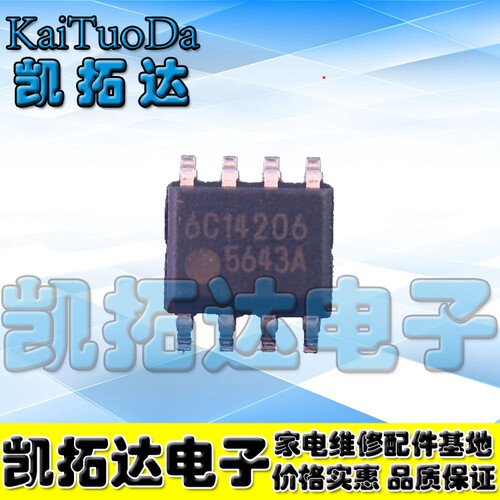 凯拓达电子5643电源板芯片