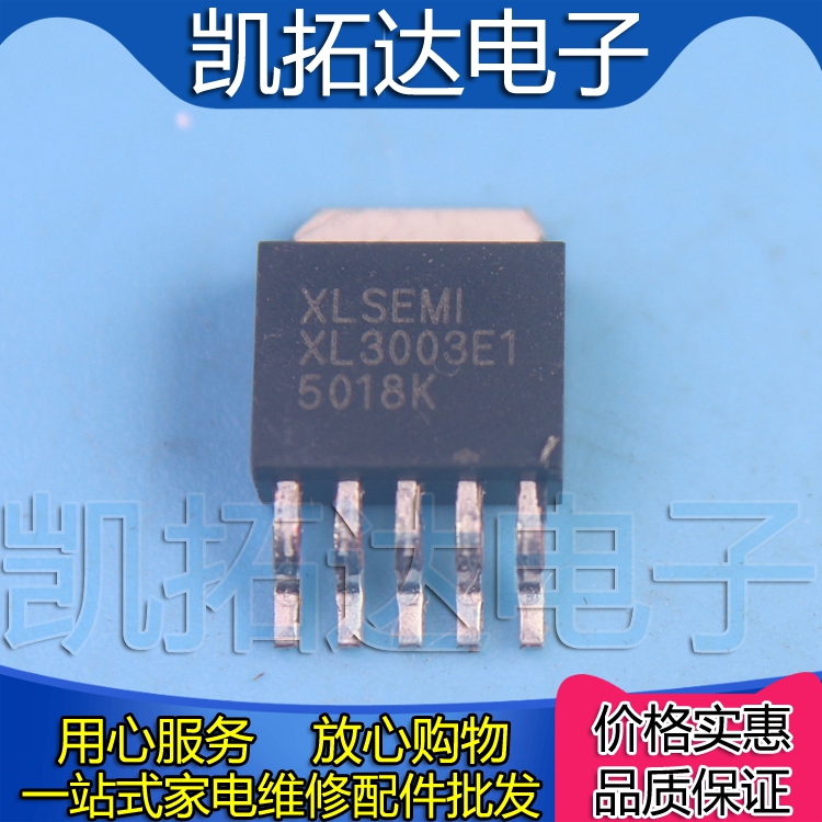【凯拓达电子】全新原装 XL3003E1 输出:32V 4A 贴片TO252-5