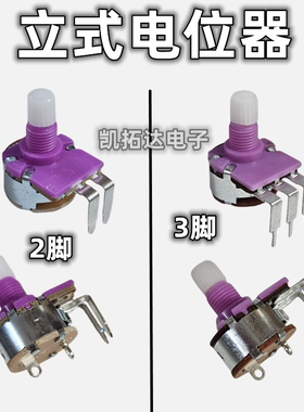 b100k带开关粉红尖脚短柄电位器
