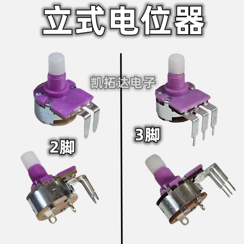 b100k带开关粉红尖脚短柄电位器