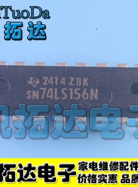 【凯拓达电子】直插 SN74LS156N 74LS156N3 HD74LS156P DIP-16