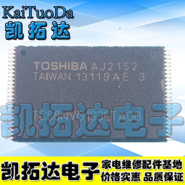 【凯拓达电子】原装TC58NVG1S3ETA00【256MB】内存芯片