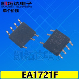 【凯拓达】TEA1721B E1721F EA1721D 液晶电源芯片 SOP-7