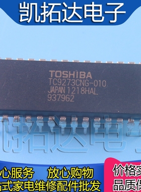 【凯拓达电子】TC9273N-010 TC9273CNG-010 DIP28  可直拍