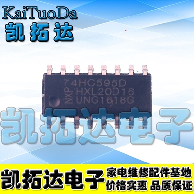 【凯拓达电子】全新原装 74HC595D【贴片】 8位串行寄存器