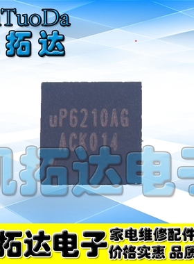 【凯拓达电子】UP6210 UP6210AQAG UP6210AG CPU电源芯片 QFN