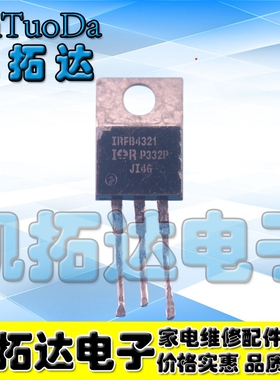 【凯拓达电子】进口拆机 IRFB4321 FB4321 MOS场效应管 83A150V
