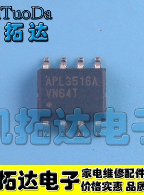 【凯拓达电子】APL3516A 正品电源管理芯片 SOP-8