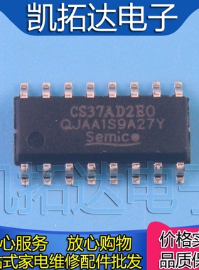 【凯拓达电子】 CS37AD2EO 3W双声道AB+D类音频放大电路