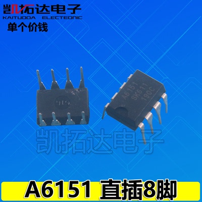 【凯拓达电子】A6151 液晶电源芯片 直插7脚/8脚