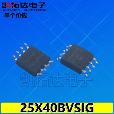 【凯拓达电子】25X40BVSIG W25X40BVSIG 【宽体】液晶贴片存储