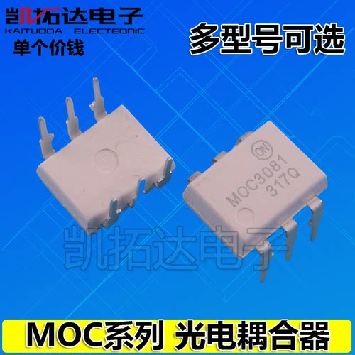 拆机 EL MOC3041 3042 3051 3052 3061 3062 3063 光隔离器光耦