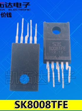 【凯拓达电子】电源模块 SK8008HFE 8008TFE 测试好