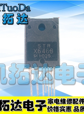 【凯拓达电子】STRX6468 STR-X6468