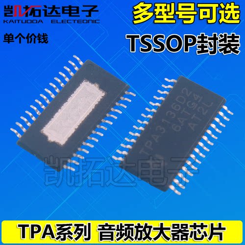 TPA2008 3001D1 3020D2 3110LD2 3112 3116 3136AD2 音频放大器