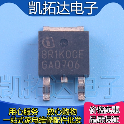 【凯拓达电子】8R1K0CE IPD80R1K0CE 8R1K4CE 贴片 TO-252