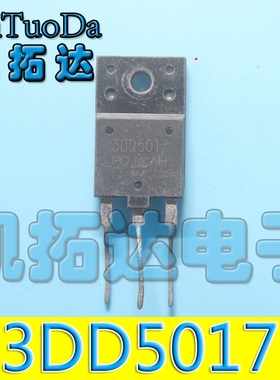 【凯拓达电子】原装进口拆机 3DD5017 测量好发货 高清行管