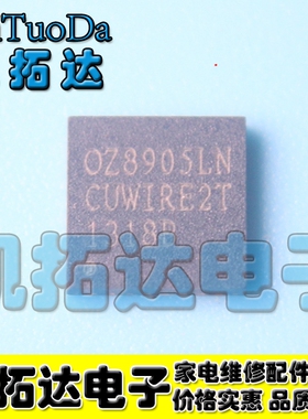 【凯拓达电子】真正全新原装OZ8905LN QFN封装【现货可以直接拍】