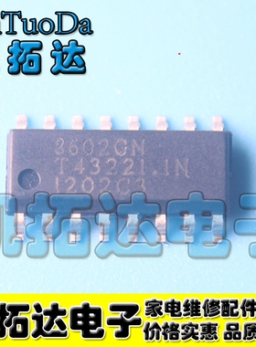 【凯拓达电子】充电芯片 OZ8602GN OZ8602GN-C3-0-TR SOP