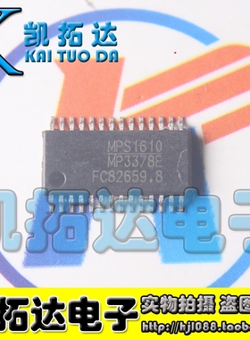 【凯拓达电子】MP3378E【带E密脚】 正品现货 贴片HTSSOP-28