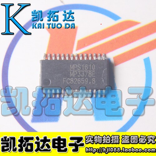 【凯拓达电子】MP3378E MP3378R 密脚 正品现货 贴片HTSSOP-28