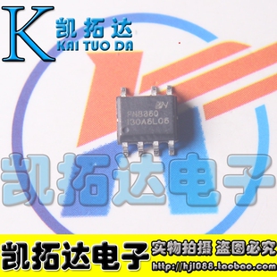 【10个起包邮】全新原装  PN8360 贴片电源芯片 芯朋微 SOP-7