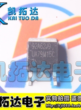 【凯拓达电子】稳压管79M15 79M15G MC79M15BDT L79M15CDT TO-252