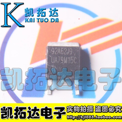【凯拓达电子】稳压管79M15 79M15G MC79M15BDT L79M15CDT TO-252