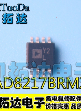 【凯拓达电子】原装正品 AD8217BRM AD8217BRMZ 印Y2L 贴片MSOP8
