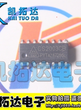 【凯拓达电子】CS2003CB CS2003C8 SOP16 达林顿管阵列电路芯片