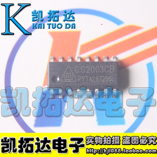 【凯拓达电子】CS2003CB CS2003C8 SOP16 达林顿管阵列电路芯片