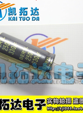 【凯拓达电子】原装优质电解电容 250v330uf