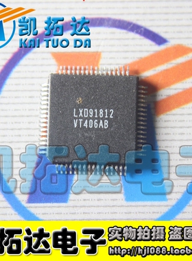 【凯拓达电子】LXD91812 全新正品液晶屏芯片