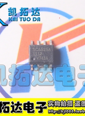 【凯拓达电子】SC4525A SOP8 原装正品
