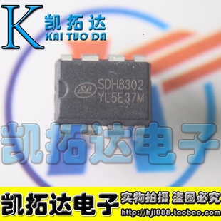 【凯拓达电子】SDH8302 电源管理芯片 DIP8直插