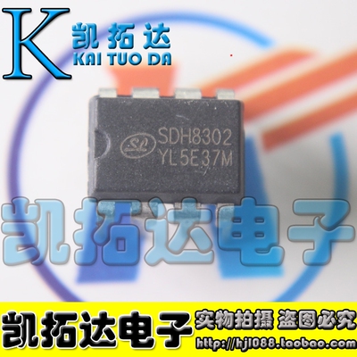 【凯拓达电子】SDH8302 电源管理芯片 DIP8直插