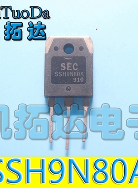 【凯拓达电子】原装进口拆机 三极管 SSH9N80A 9N80