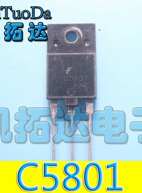 【凯拓达电子】进口拆机大功率行管2SC5801 C5801