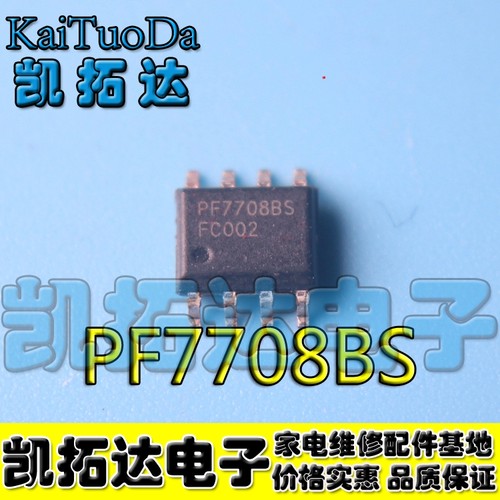 【凯拓达电子】全新原装 PF7708AS PF7708BS PF7708S SOP-8