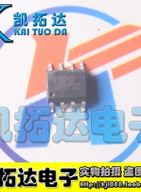 【凯拓达电子】RT8015 RT8015GSP 正品电源管理芯片 SOP-8