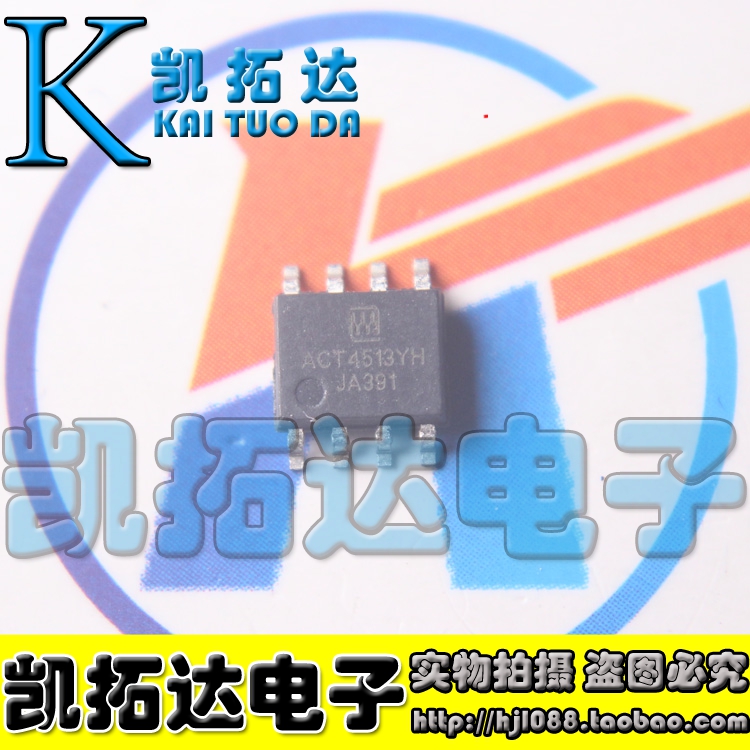 【凯拓达电子】ACT4513YH ACT4533A 电源管理芯片 SOP-8