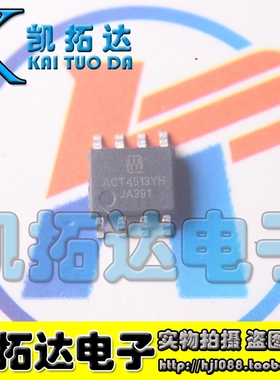 【凯拓达电子】ACT4513YH ACT4533A 电源管理芯片 SOP-8