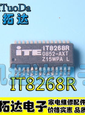 【凯拓达电子】IT8268R AXT SSOP-28 全新一个起售