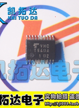 【凯拓达电子】全新原装正品 TC74VHCT540AFT VHC T540A TSSOP20