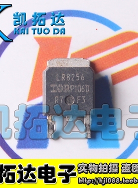 【凯拓达电子】IRLR8256TRPBF LR8256 MOSFET 25V 81A TO-252