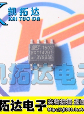 【凯拓达电子】SC1142D2 SC1142D1 SC1142D0 SOP-7 电源管理IC