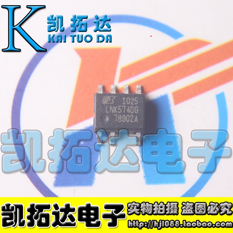 【凯拓达电子】全新电源管理芯片 LNK574DG SOP-7 AC-DC 转换器