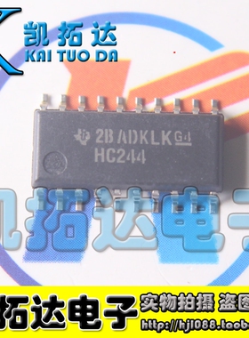 【凯拓达电子】74HC244 HC244 HCT244 贴片SOP20 中体5.2MM