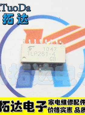 【凯拓达电子】TLP281-4 TLP281-4GB 光耦隔离器 贴片SOP16