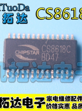 【凯拓达电子】功放IC CS8618C 2X15W D类功放音频放大器TSSOP-28